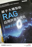 分布式數據庫架構設計與實(shí)踐（5G與AI技術(shù)大系） 曬單實(shí)拍圖
