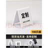 詠穎 YTYIN亞克力桌號牌立式數字號碼臺號叫號掃碼點(diǎn)餐取餐飯店餐廳桌牌號餐桌等位座位桌面點(diǎn)單臺卡雙面展示 磨砂白【一百個(gè)裝】 80x90mm x 亞克力/支持定制/ 曬單實(shí)拍圖