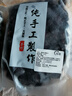 淳束【帶籽 肉厚香甜】新疆特產(chǎn)吐魯番紫香妃葡萄干特大黑玫瑰香零食 2斤（1斤x2袋）帶籽-營(yíng)養豐富 曬單實(shí)拍圖