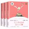 【當(dāng)當(dāng)正版包郵】快樂讀書吧六年級上冊/下冊 人教版 六年級課外閱讀小學(xué)生讀物六年級課外書籍書目 名著閱讀 人民教育出版社 【套裝】六年級下冊5冊【定價178】 曬單實拍圖