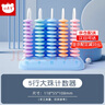 小怪才 計數器一二年級專(zhuān)用5/9/12位統一標準教具老師推薦幼兒園數學(xué)小學(xué)早教學(xué)具盒女小學(xué)生算盤(pán)珠心 【男寶款】5行計數器（京配） 曬單實(shí)拍圖