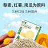 敏星風(fēng)吹餅紅薯藜麥薄脆餅干無(wú)小麥不添加蛋奶零食送敏寶嬰兒童輔食譜 南瓜餅72g*2盒 曬單實(shí)拍圖