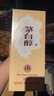 茅臺集團系列53度柔和醬香型白酒新老包裝隨機發(fā) 500mL 1瓶 茅臺醇1998 曬單實(shí)拍圖