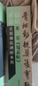 臨帖革命——近距精臨碑帖系列 米芾《蜀素帖》 曬單實(shí)拍圖