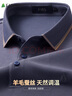 杉杉【羊毛蠶絲】長(cháng)袖T恤男裝翻領(lǐng)春季商務(wù)休閑親膚柔軟舒適彈力上衣 曬單實(shí)拍圖