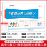 一飛沖天高一高二真題試卷小復習2025/26版高中選修選修天津語(yǔ)文數學(xué)英語(yǔ)物理化學(xué)生物地理歷史政治選擇性必修一1必修上冊高一高二上冊 【數學(xué)】選擇性必修第二冊 高二 曬單實(shí)拍圖