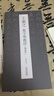 【原帖高清】王羲之《集字聖教序》墨跡本 歷代名家墨跡名品書(shū)法字帖 王羲之《集字聖教序》 曬單實(shí)拍圖