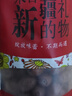 西域華騰新疆酸棗野生酸棗小酸棗果酸棗干大酸棗新疆戈壁老樹(shù)酸棗含酸棗仁新疆直發(fā)】200g*5包新疆大顆粒甜酸棗 曬單實(shí)拍圖