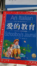 愛的教育 彩繪兒童注音版 世界兒童共享經(jīng)典叢書(幼小銜接幼兒園小學(xué)中低年級(jí)孩子課外閱讀推薦一年級(jí)二年級(jí)三年級(jí)四五六年級(jí)暑假 課外閱讀書籍） 曬單實(shí)拍圖