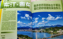 中國國家地理雜志2025年2月第2期 廣東專輯下 珠江篇 東江 粵東 西江 粵西 文化地理知識景觀自然科學旅游科普百科人物地理歷史書 曬單實拍圖