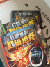 口袋里的超級(jí)坦克 第1+2+3輯（全14冊(cè)）喜馬拉雅平臺(tái)現(xiàn)象級(jí)兒童故事，以坦克為主題超能奇幻冒險(xiǎn)故事，引導(dǎo)孩子養(yǎng)成好習(xí)慣、塑造好品格。課外閱讀 閱讀 課外書省錢卡 曬單實(shí)拍圖