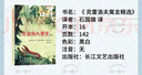 2025秋季書香樂讀三年級 寶葫蘆的秘密 成語故事 安徽少年兒童出版社 鋪滿金色巴掌的水泥道 春風文藝出版社 大林和小林 兩個小八路 長江少年兒童出版社 閃閃的紅星浙江少年兒童出版社 《鋪滿金色巴掌的 曬單實拍圖