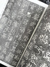歷代名家碑帖經(jīng)典：北魏墓志三 司馬顯姿墓志元靈曜墓志元崇業(yè)墓志元纂墓志于仙姬墓志楊乾墓志元昉墓志等 曬單實(shí)拍圖