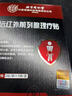 北京同仁堂前列腺炎貼男性慢性前列腺炎增生尿頻尿急專(zhuān)用熱敷膏藥貼官方正品 買(mǎi)5送4【喝水就尿排尿刺痛】(100%發(fā)貨特效快) 曬單實(shí)拍圖