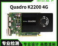 麗臺(tái)/Quadro 平面制圖 K600/K420/K2200/K4200 設(shè)計(jì)專業(yè)顯卡 建模渲染3D 麗臺(tái) Quadro K2200 4G 曬單實(shí)拍圖