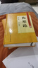 傷寒論 正版原著白話解詮釋版張仲景醫(yī)學(xué)全書中醫(yī)養(yǎng)生書籍大全醫(yī)藥衛(wèi)生教材傷寒雜病論金匱要略溫病條辨黃帝內(nèi)經(jīng)人民衛(wèi)生出版社 曬單實(shí)拍圖