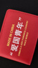 vieruodis新款紅旗駕駛證行駛證二合一c1證件卡套創(chuàng)意駕照本男女款多功能皮 青年款中國(guó)紅【6卡位】 曬單實(shí)拍圖