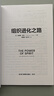 組織進(jìn)化之路 曬單實(shí)拍圖