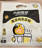 九陽(yáng)豆漿【熱銷(xiāo)推薦】0糖添加純豆漿粉高蛋白高膳食纖維營(yíng)養早餐原味豆漿 黑豆12條+純豆12條 曬單實(shí)拍圖