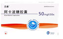 [貝希]阿卡波糖膠囊 50mg*30粒 3盒裝 曬單實(shí)拍圖