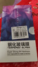 菲科斯 適用榮耀Magic V2鋼化膜至臻版vs2手機(jī)膜折疊屏前膜5g內(nèi)屏保護(hù)膜防刮耐磨淡指紋高清防 榮耀magicV2前屏超清鉆石前膜【2片裝】 曬單實(shí)拍圖