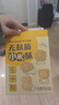 合蘭仕寶貝易餐無(wú)麩質(zhì)谷物酥米餅無(wú)添加雞蛋奶低過敏寶寶兒童非油炸零食 100g*1盒 無(wú)麩質(zhì)小米酥 曬單實(shí)拍圖