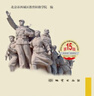 現貨2026年高三總復習指導 思想政治 第16版 北京西城學(xué)習探究診斷北京高考總復習學(xué)探診高中新課程新高考復習指導 曬單實(shí)拍圖