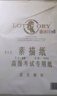 老人頭素描紙鉛畫紙大白紙美術(shù)藝考生專用畫畫紙速寫紙鉛畫紙水粉紙色彩紙 4k 黃色【160g素描紙】（2袋40張） 曬單實(shí)拍圖
