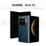 華為（HUAWEI）Mate X6 典藏版 16GB+1TB深海藍分布式玄武架構 鴻蒙大屏AI 紅楓原色影像折疊手機 曬單實(shí)拍圖