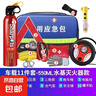 車載滅火器私家車用應(yīng)急包救援工具包急救包工具套裝戶外救援箱子 550ml 水基 【十一件套】 曬單實拍圖