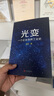 光變：一個企業(yè)及其工業(yè)史 曬單實拍圖