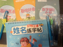 漢狀元名字練字帖定制幼兒園姓名畫(huà)筆順字帖4-6歲幼小銜接專用練字本學(xué)前班大班每日一練控筆訓(xùn)練 下單備注名字【藍(lán)色款】全名筆順36頁(yè) 曬單實(shí)拍圖