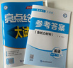 2026春正版亮點(diǎn)給力大試卷七年級下上語(yǔ)文數學(xué)英語(yǔ) 江蘇專(zhuān)用初一同步7年級上冊下冊單元期中期末分類(lèi)檢測試卷 （26春）江蘇專(zhuān)用-語(yǔ)文數學(xué)英語(yǔ)下冊3本套裝 曬單實(shí)拍圖