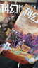 【包郵】科幻世界雜志正刊2025年1-8月新（全年/半年訂閱/增刊）劉慈欣幻想小說書籍科普百科過刊非合訂本 現(xiàn)貨【共3本】25年6/7/8月 曬單實拍圖