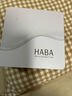 HABA 潤澤柔膚水20ml 有效期至26年5月 【中小樣】20ml 曬單實拍圖