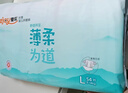 愛(ài)樂(lè )親膚透氣醫護級嬰兒紙尿褲尿不濕環(huán)腰褲學(xué)步褲拉拉褲男女寶寶通用 紙尿褲L54片 曬單實(shí)拍圖