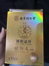 南京同仁堂足貼男士鎖陽(yáng)益i腎暖足貼腳底睡眠貼溫補久持腎陽(yáng) 3盒周期裝（實(shí)付2盒） 曬單實(shí)拍圖