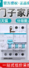 西門子（SIEMENS）空氣開關(guān)漏電保護(hù)器家用斷路器空開總開漏保全屋套裝 全屋總價鏈接2 曬單實拍圖