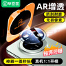 畢亞茲【AR增透+AF】適用華為Mate70鏡頭膜 mate70手機攝像頭保護貼膜【秒貼定位】防指紋無(wú)遮擋 JM572 曬單實(shí)拍圖