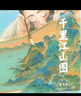 【信誼】九千九百九十九歲的老奶奶（3-8歲）信誼圖畫(huà)書(shū)獎 生命贊歌童書(shū)繪本 曬單實(shí)拍圖