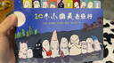 暖繪本：10個小幽靈去旅行 曬單實拍圖