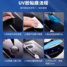 曲面屏手機屏幕uv膠水鋼化膜貼膜專(zhuān)用膠水uv膠翹邊白邊修復液 3支裝配uv燈+3個(gè)工具包 曬單實(shí)拍圖