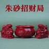 玄佑天然朱砂貔貅聚寶盆擺件招財(cái)公母一對(duì)紫金公司辦公室聚財(cái)客廳裝飾 朱砂貔貅聚寶盆【小號(hào)】送五帝錢 曬單實(shí)拍圖