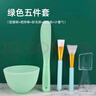 美杜 DIY面膜碗5件套面膜工具軟硅膠面膜刷泥膜軟毛自制面子家用 （碗+棒+硅膠刷+毛刷+勺） 5件 曬單實(shí)拍圖