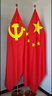 貿(mào)豐 辦公室落地國旗黨旗擺件室內(nèi)立式會議室裝飾旗桿 2.6米銀色伸縮款【配3號國旗】 曬單實拍圖