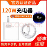 小米原裝120W充電器小米14pro紅米K50/K60/K70至尊版/原裝90w快充67w 120W原裝閃充套裝[單頭+6A線(xiàn)] 小米120W原裝套裝 曬單實(shí)拍圖