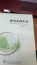 教育走向生本（第二版） 曬單實(shí)拍圖
