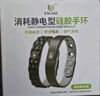 ESCASE汽車防靜電運(yùn)動手環(huán)人體去除靜電消除神器無線手鏈男女 圓邊 黑色 曬單實(shí)拍圖