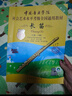 中國音樂學院社會藝術水平考級全國通用教材 長笛（七級～八級） 曬單實拍圖