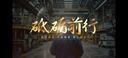 赤兌喜視頻制作剪輯代做MG動畫AE企業(yè)宣傳片年會主圖產(chǎn)品拍攝快手抖音短視頻片頭加字幕配音后期制作 服務(wù)定制產(chǎn)品請咨詢客服下單，勿直接下單10元 曬單實(shí)拍圖